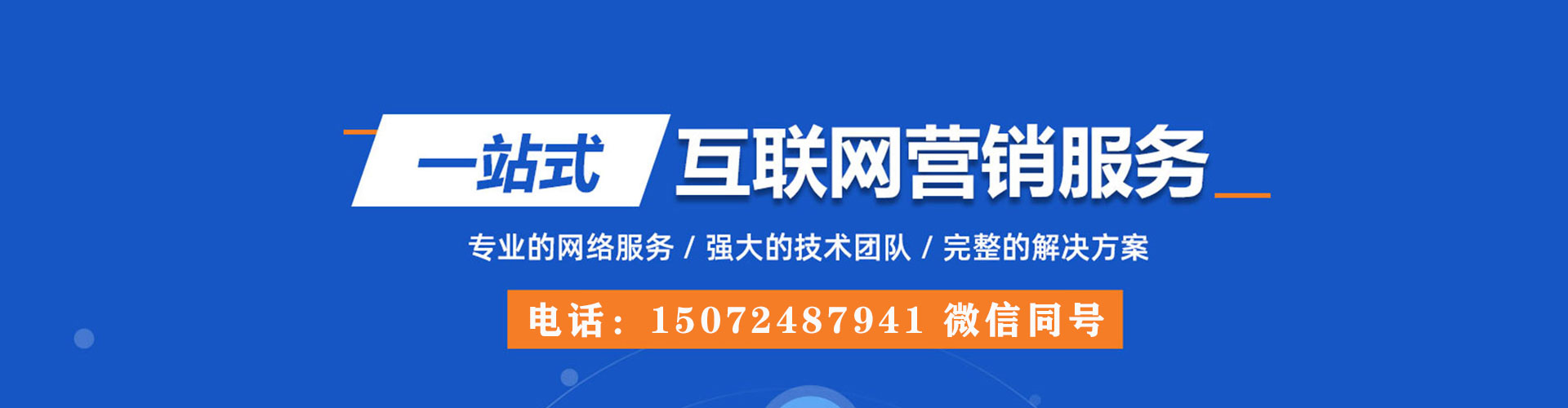 香格里拉百度如何推广